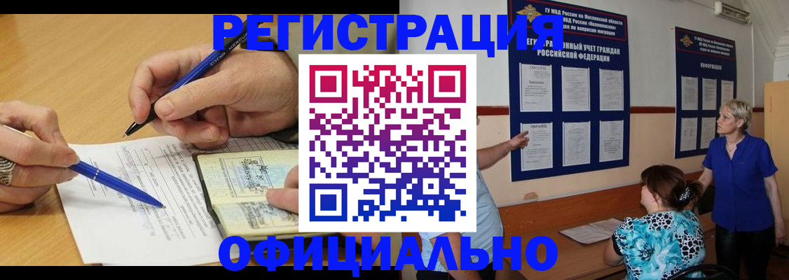 временная регистрация собственник в Выксе