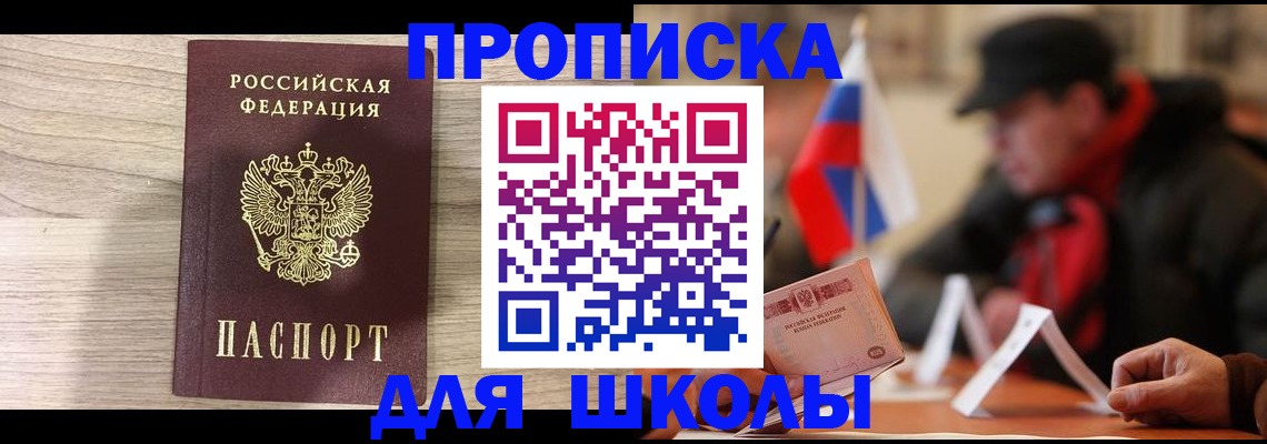 прописка гарантия в Выксе