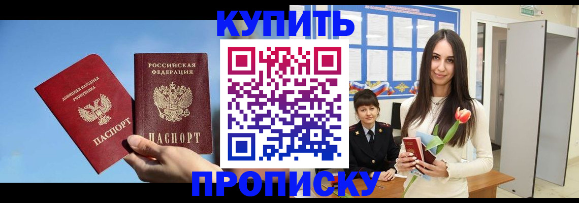 временная регистрация гарантия в Выксе