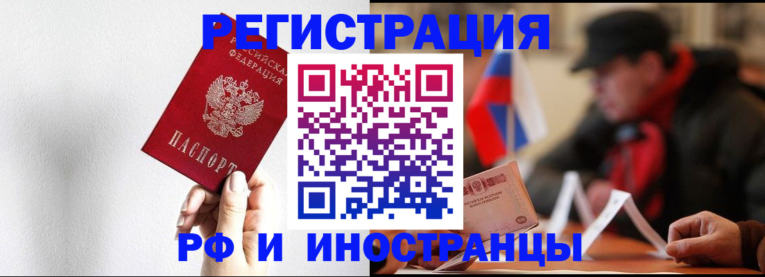 временная регистрация в квартире в Выксе