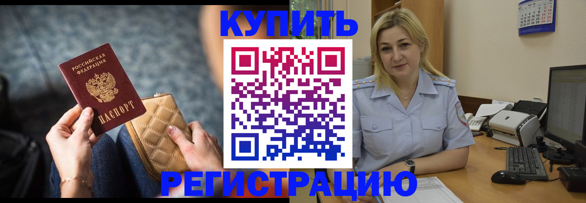 миграционный учет в Выксе