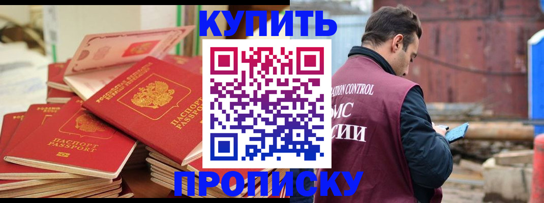 пропишу в квартире в Выксе