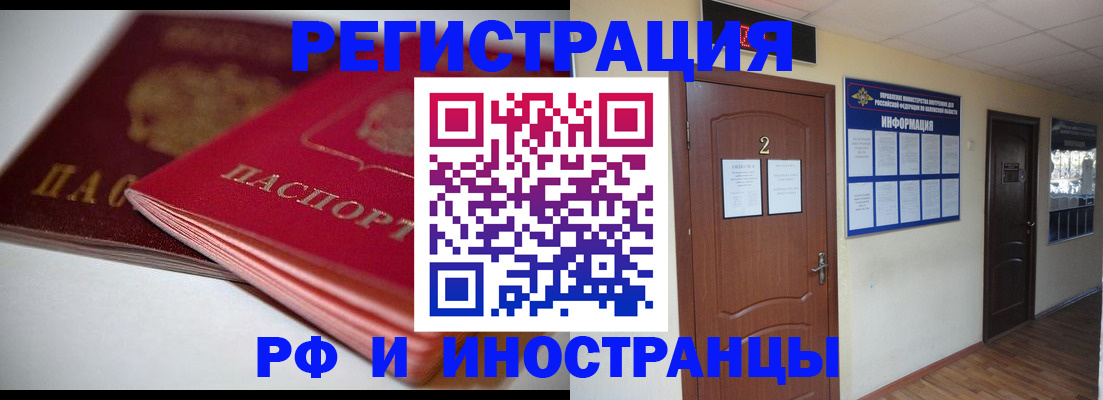 прописка гарантия в Выксе