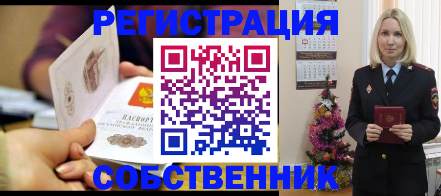 прописка иностранных граждан в Выксе
