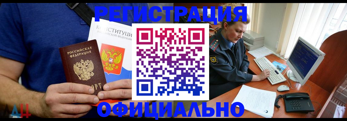 временная регистрация в Выксе