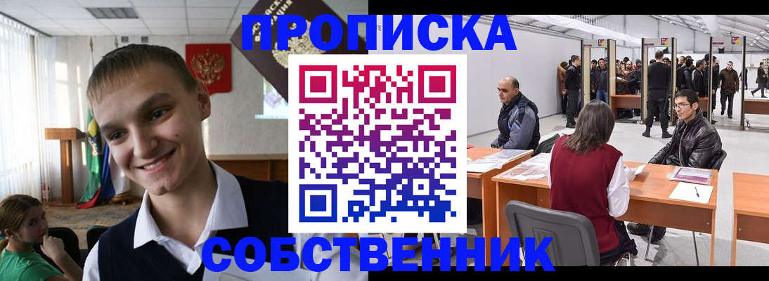 прописка штамп в Выксе